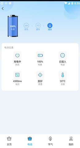 免费清理百速 1.0.01.00 手机版 1