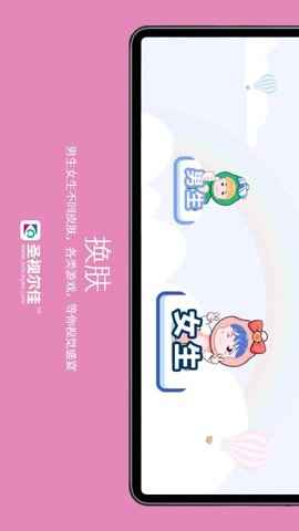 圣视尔佳弱视训练 3.1.0 安卓版 2