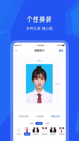 最美证件照随拍 1.0.24 手机版 2