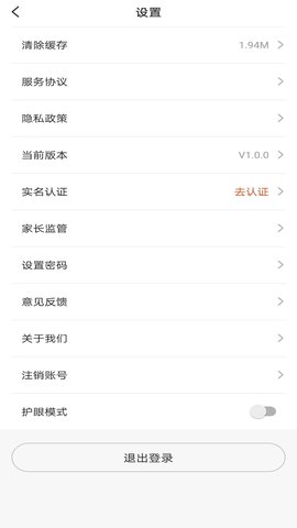 百家云校 1.1.4 手机版 3