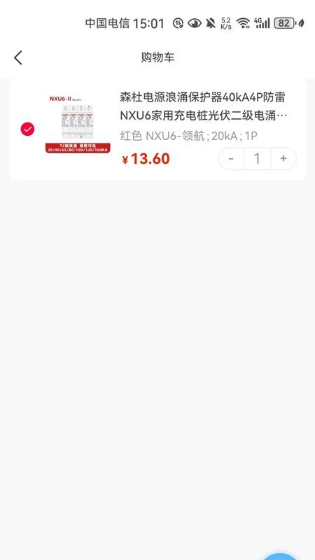 易气城 v1.0.0 安卓版 1