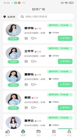 洱悦到家 1.0.1 最新版 3