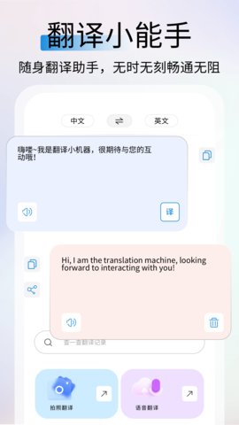 鲜榨口语 1.0.4 安卓版 1