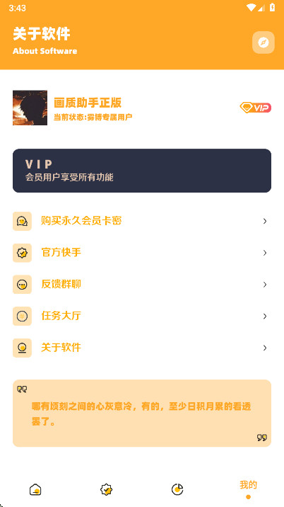小雾博画质盒子3.4 3.04 安卓版 2