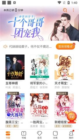 卿读小说 3.9.9.3236 安卓版 3