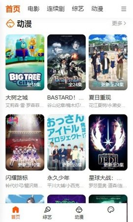 樱花影院 1.9.0 安卓版 1