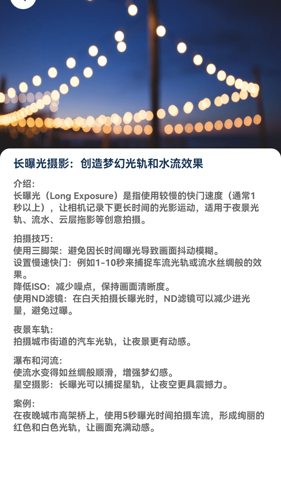 趣看光影 1.0.0 安卓版 3