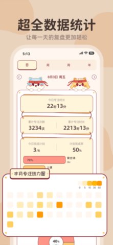 小律 3.6.5 最新版 2
