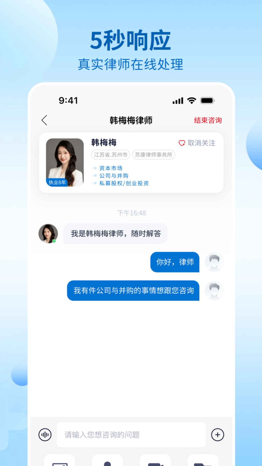 九州大律 1.3.2 安卓版 2