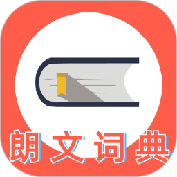 朗文词典 V6.0 安卓版