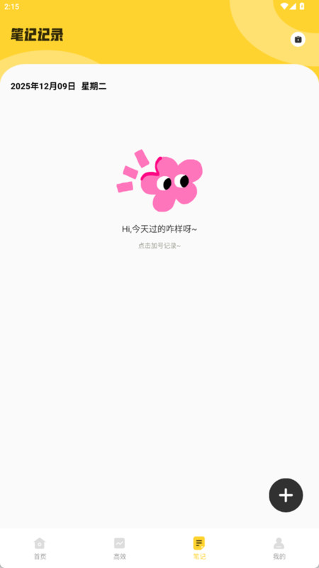 红袋鼠爱悦读 v1.0.0 安卓版 1