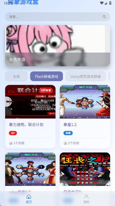 阿蒙游戏盒子 1.0.0 最新版 1