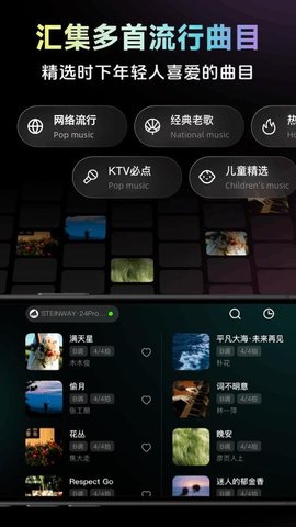 彩虹弹唱 1.2.9 最新版 2