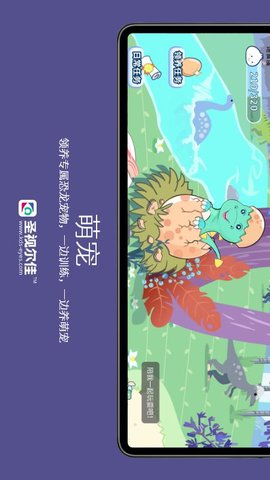 圣视尔佳弱视训练 3.1.0 安卓版 3