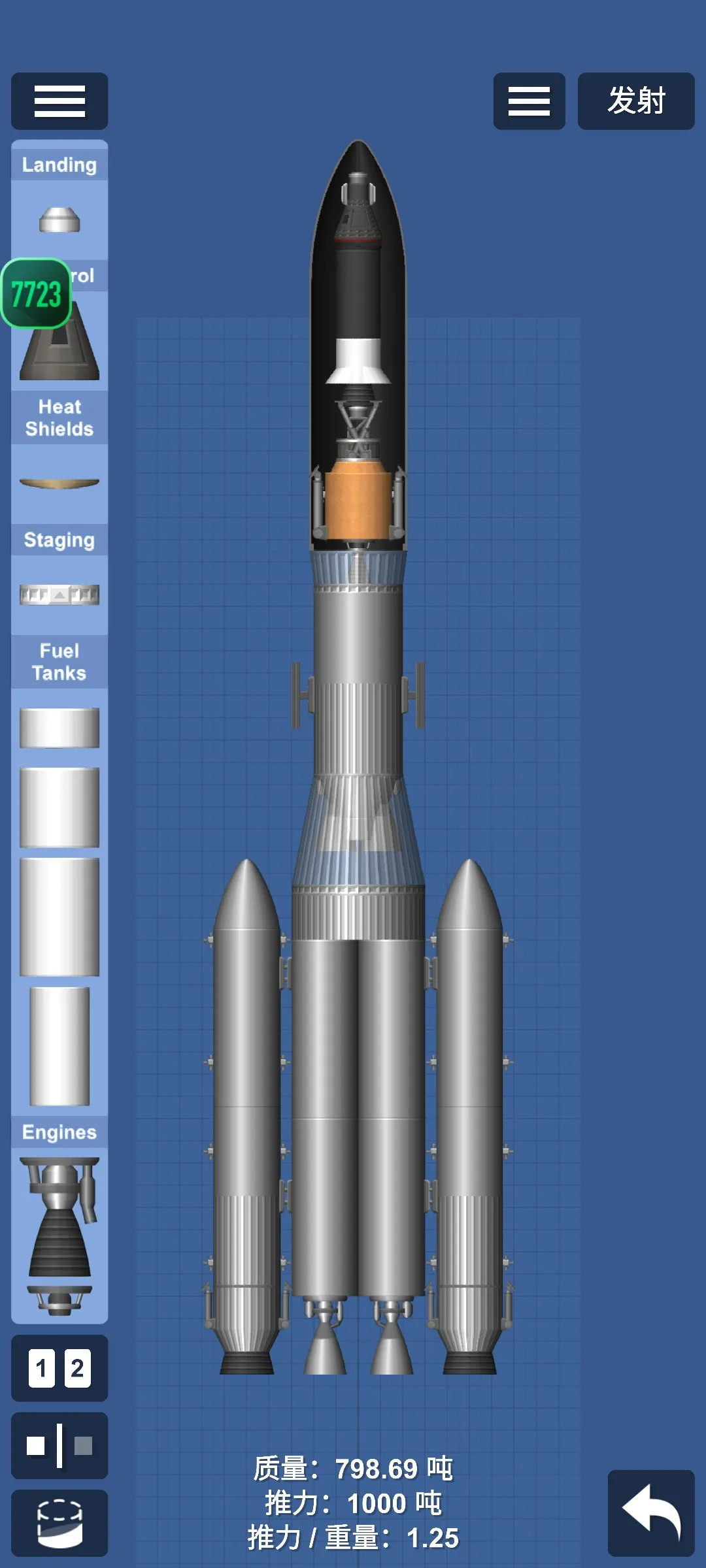 航天模拟器模组版 1.6.00.3 安卓版 2