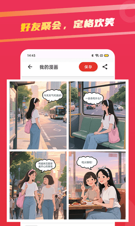足迹漫画 1.0.2 手机版 3