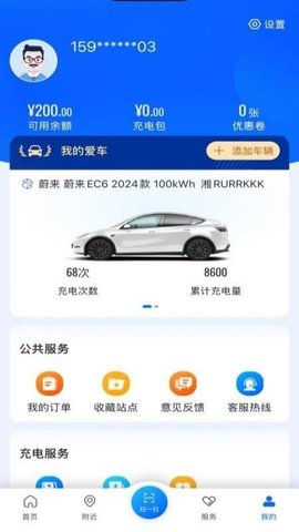 湘E行 1.0.0 安卓版 3