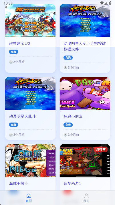阿蒙游戏盒子 1.0.0 最新版 2