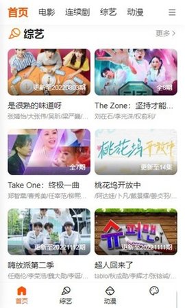 樱花影院 1.9.0 安卓版 2