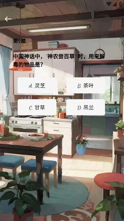 聪享家 v1.0.0 安卓版 1