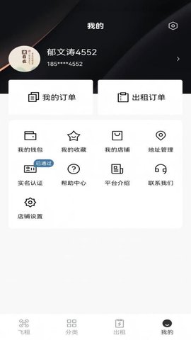易拍有租 1.0.0 官方版 1