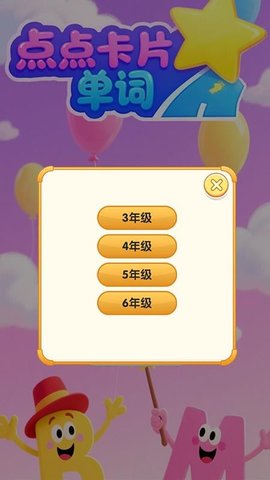 点点卡片单词 1.0.1 安卓版 1