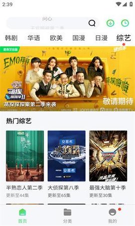 飞极速免费看剧 1.5 手机版 2