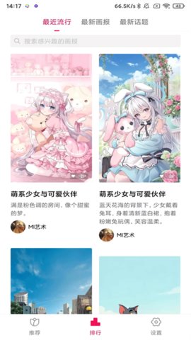 小米画报 3.15.3 手机版 1
