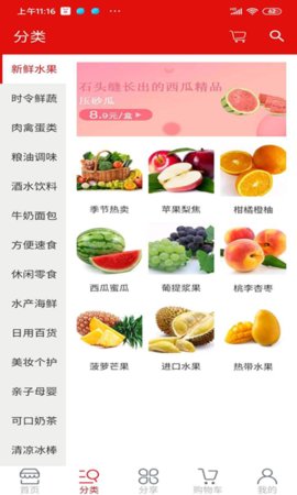 麦贝生活 1.10 手机版 2