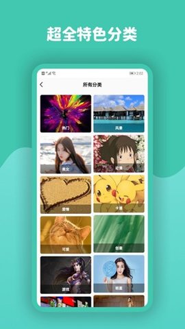 动态壁纸高清优选 7.4.0 手机版 2