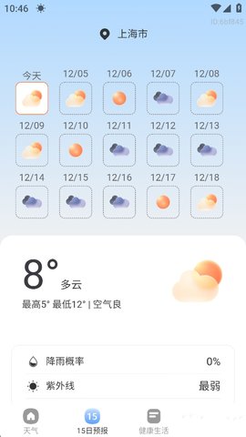 15日精准天气 1.0.2 手机版 2