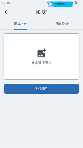 百巧阁工具箱 1.0.0 安卓版 1