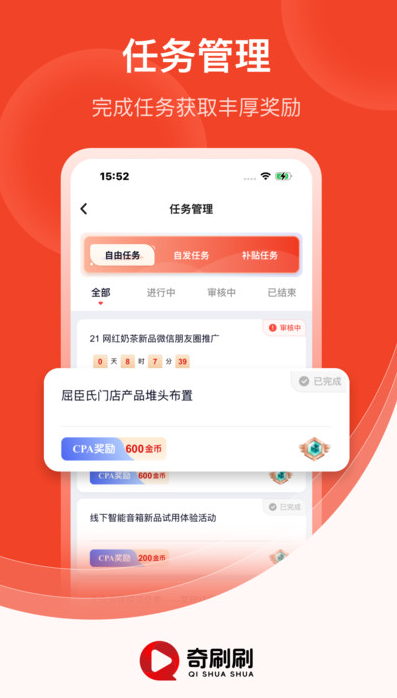奇刷刷 1.1.7 安卓版 2