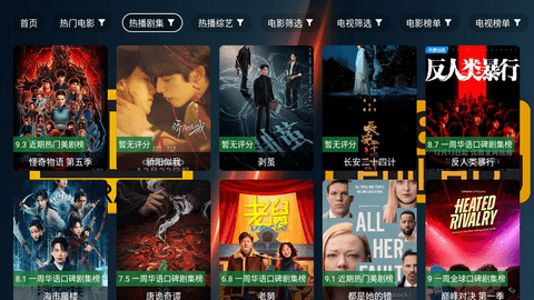 爱4K 2.7.3 安卓版 1