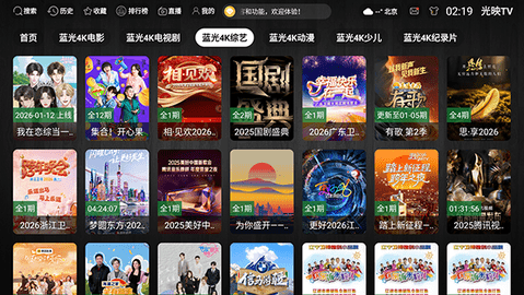 光映TV 3.1.1 手机版 1
