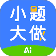 行者AI小题大做 1.7.0 最新版