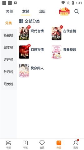 卿读小说 3.9.9.3236 安卓版 2