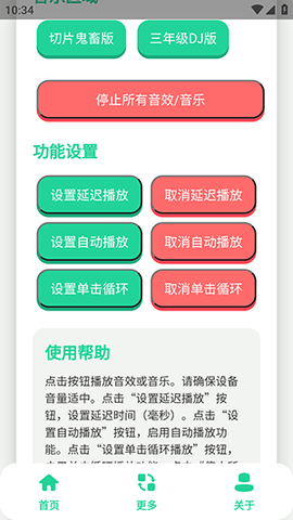 三年级耀星语音盒 1.0 安卓版 2