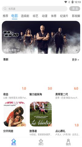 宅宅影院 4.0 安卓版 2