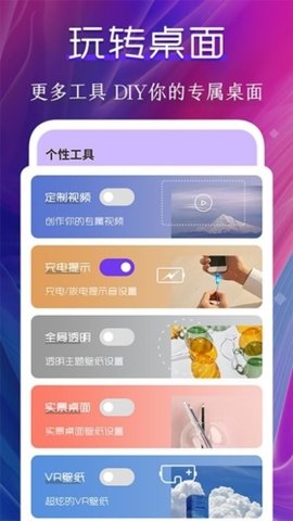 动态壁纸制作桌面 5.4.9 安卓版 1