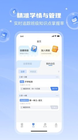 课堂猫 1.3.1 手机版 3
