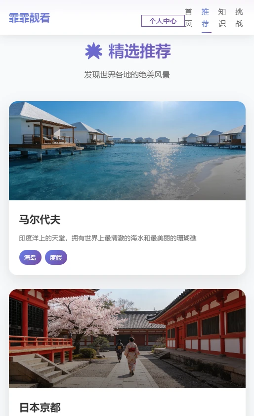 霏霏靓看 v1.00 安卓版 2