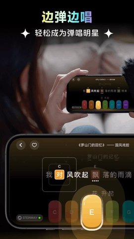 彩虹弹唱 1.2.9 最新版 1