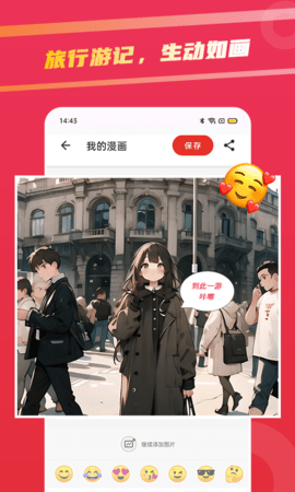 足迹漫画 1.0.2 手机版 1