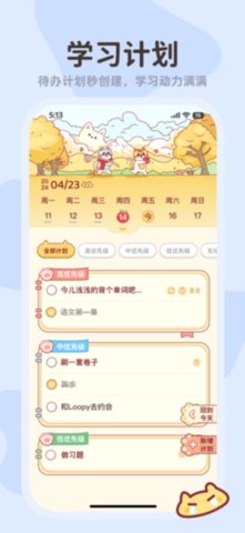 小律 3.6.5 最新版 1