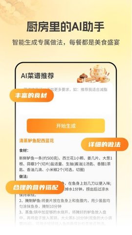 厨房菜谱Menu 2.1.2 手机版 2
