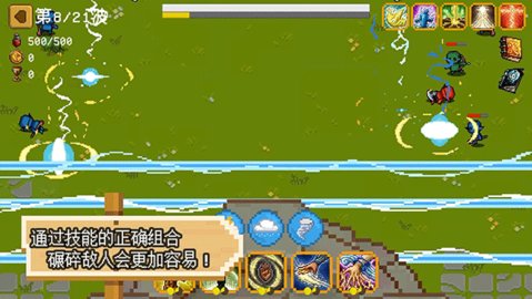 碾碎它们 0.8 手机版 2