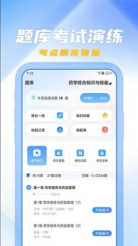 欣程教育 1.0.1 最新版 2