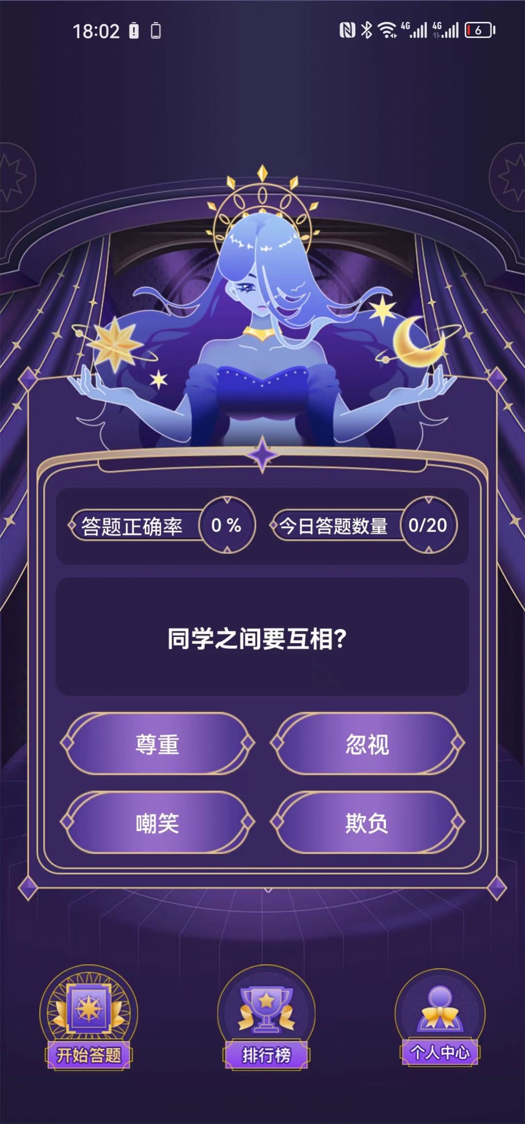 小创猜谜 v1.0.0 安卓版 1