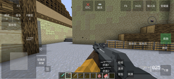 我的世界瓦瓦战区 1.20.3 安卓版 3